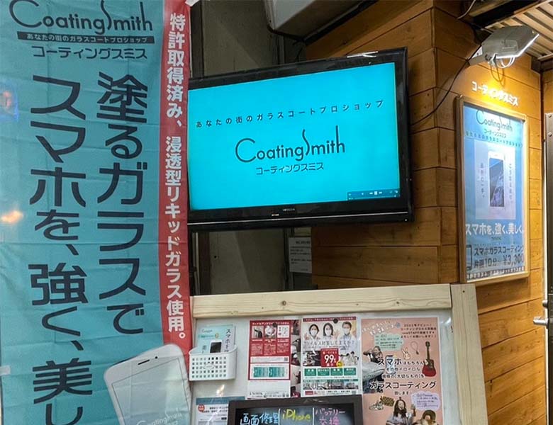コーティングスミスコーティングスミス 京橋駅前店